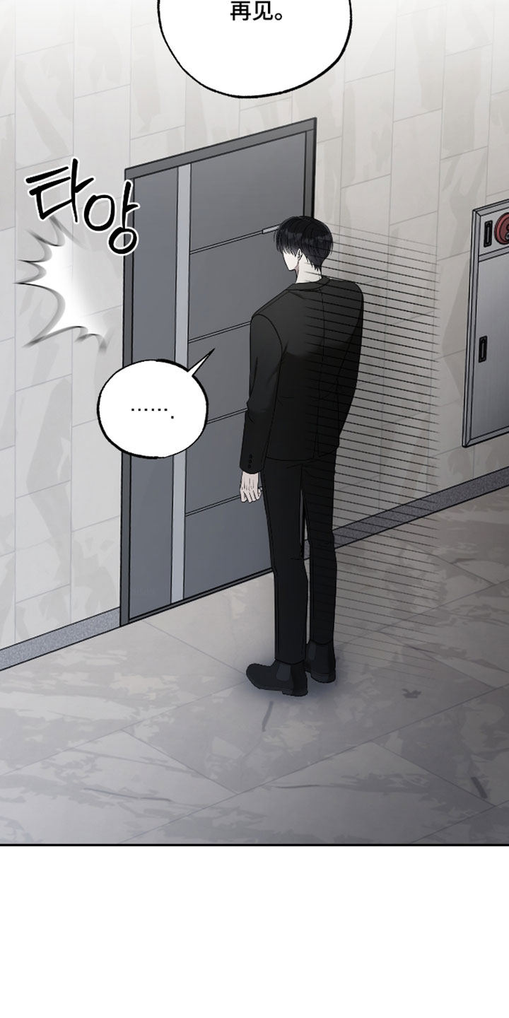 偶像剧霸道总裁电视剧漫画,第59章：【第二季】限度1图