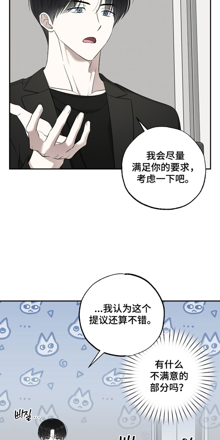 偶像剧霸道总裁电视剧漫画,第59章：【第二季】限度1图