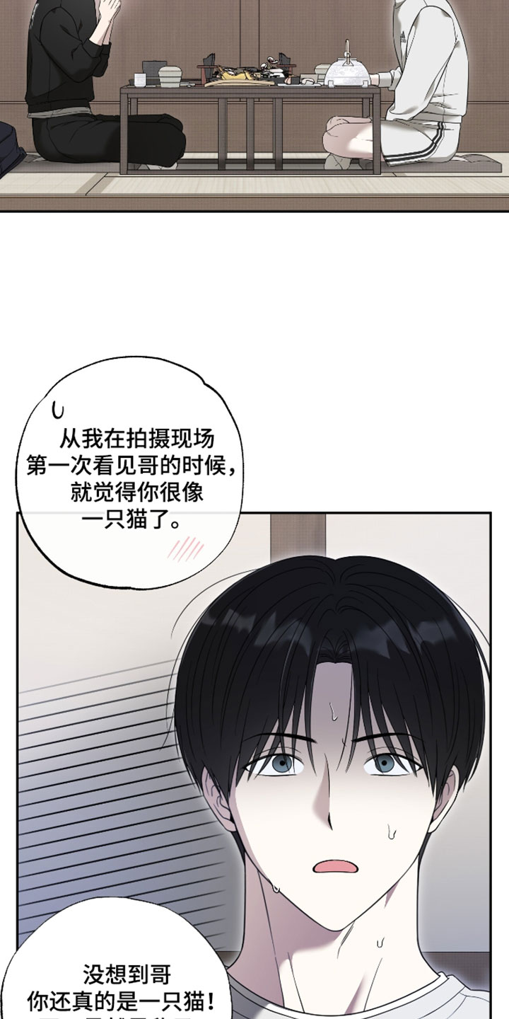 偶像有约结局漫画,第66章：【第二季】野兽般的直觉5图