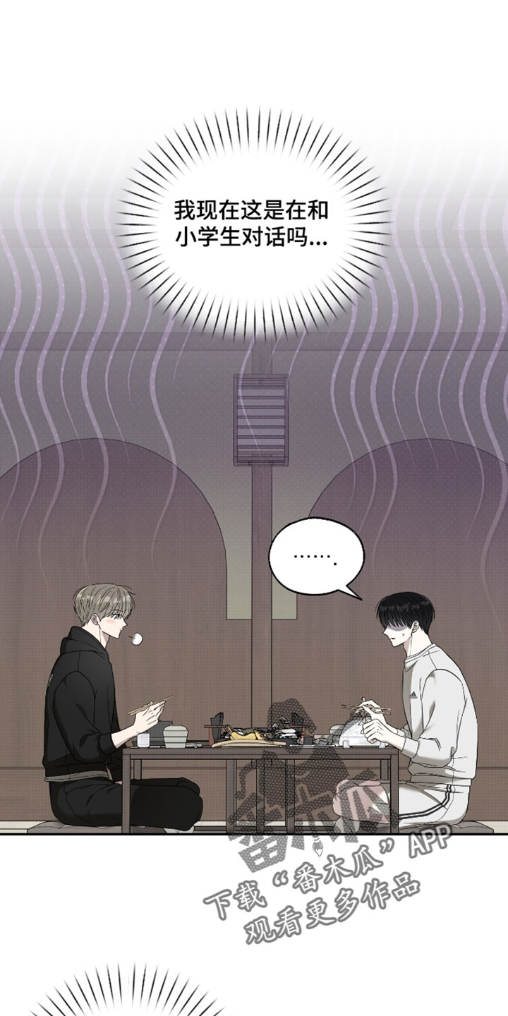 偶像有约结局漫画,第65章：【第二季】不自在4图