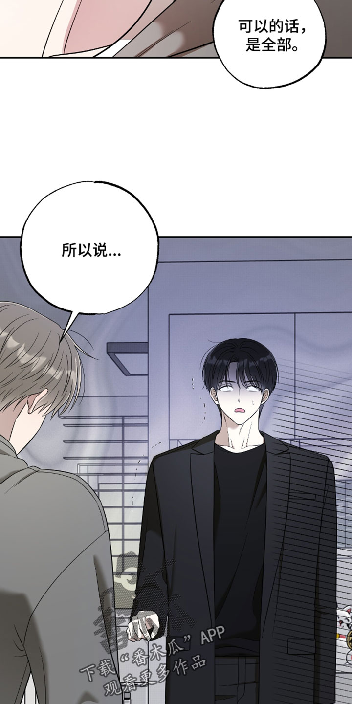 偶像剧霸道总裁电视剧漫画,第59章：【第二季】限度5图
