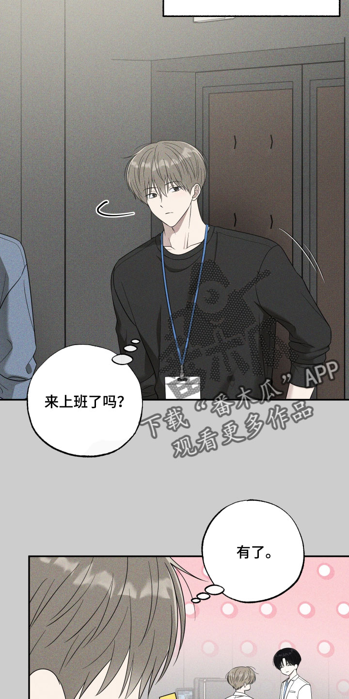 偶像iv漫画,第60章：【第二季】共同点4图