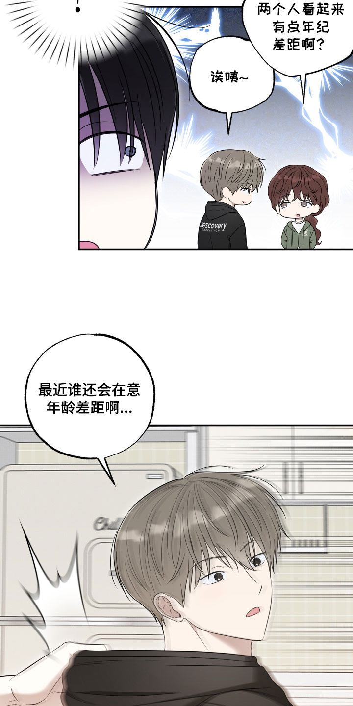 偶像内幕电视剧漫画,第63章：【第二季】我管你什么愿望1图