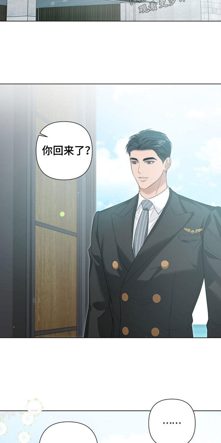 机长密约漫画,第101章：有夫之夫2图