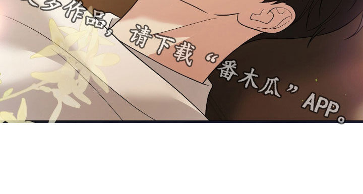 机长密约漫画,第103章：莫名失落4图