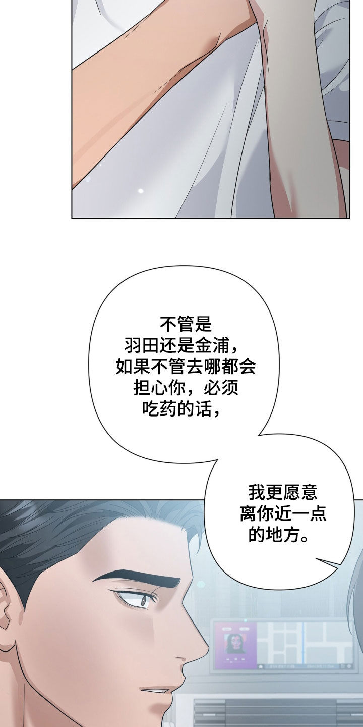 机长密约漫画,第102章：挑战的勇气5图