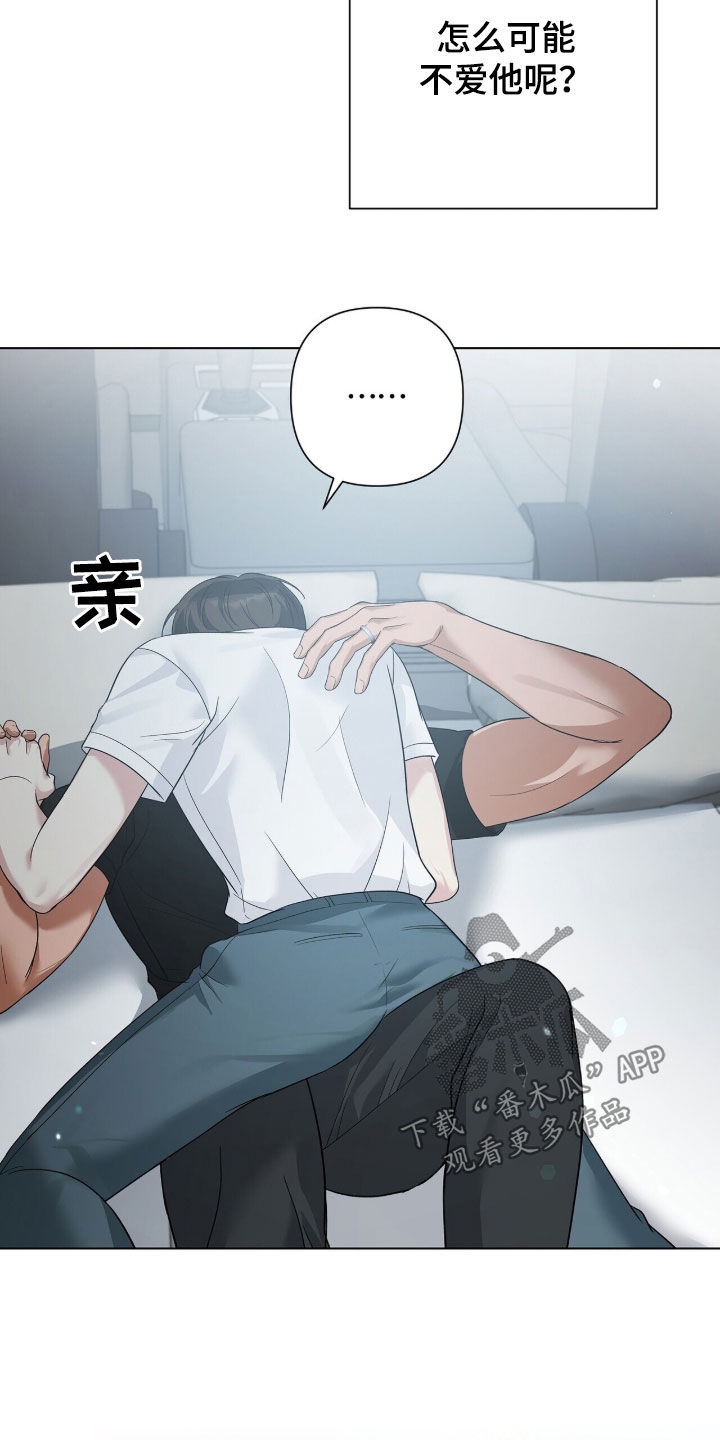 机长密约漫画,第102章：挑战的勇气2图