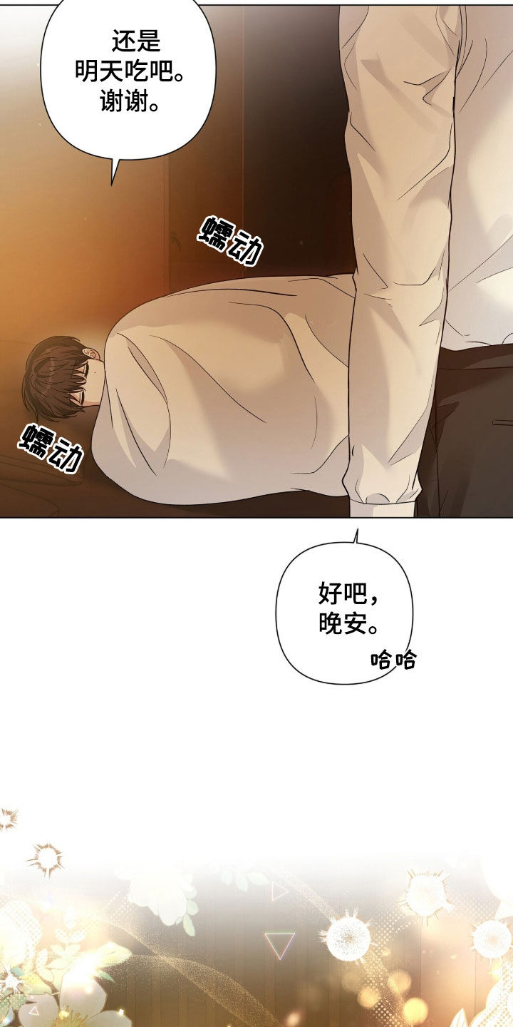 机长密约漫画,第103章：莫名失落4图
