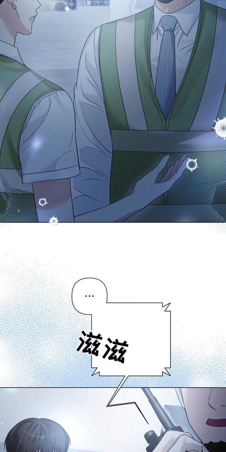机长密约漫画,第104章：不再不安5图