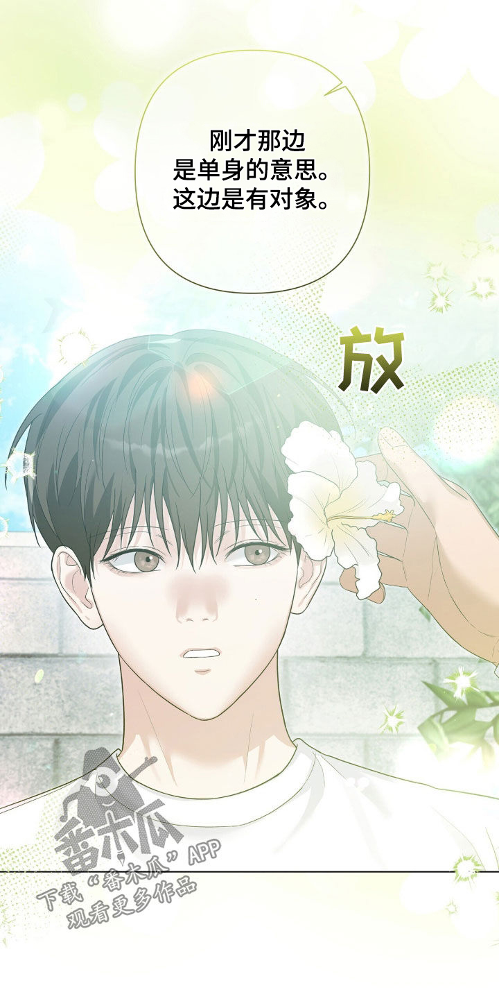 机长密约漫画,第101章：有夫之夫4图