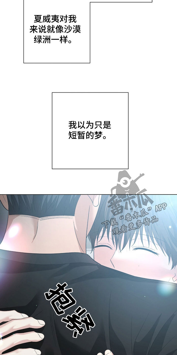 机长密约漫画,第102章：挑战的勇气4图