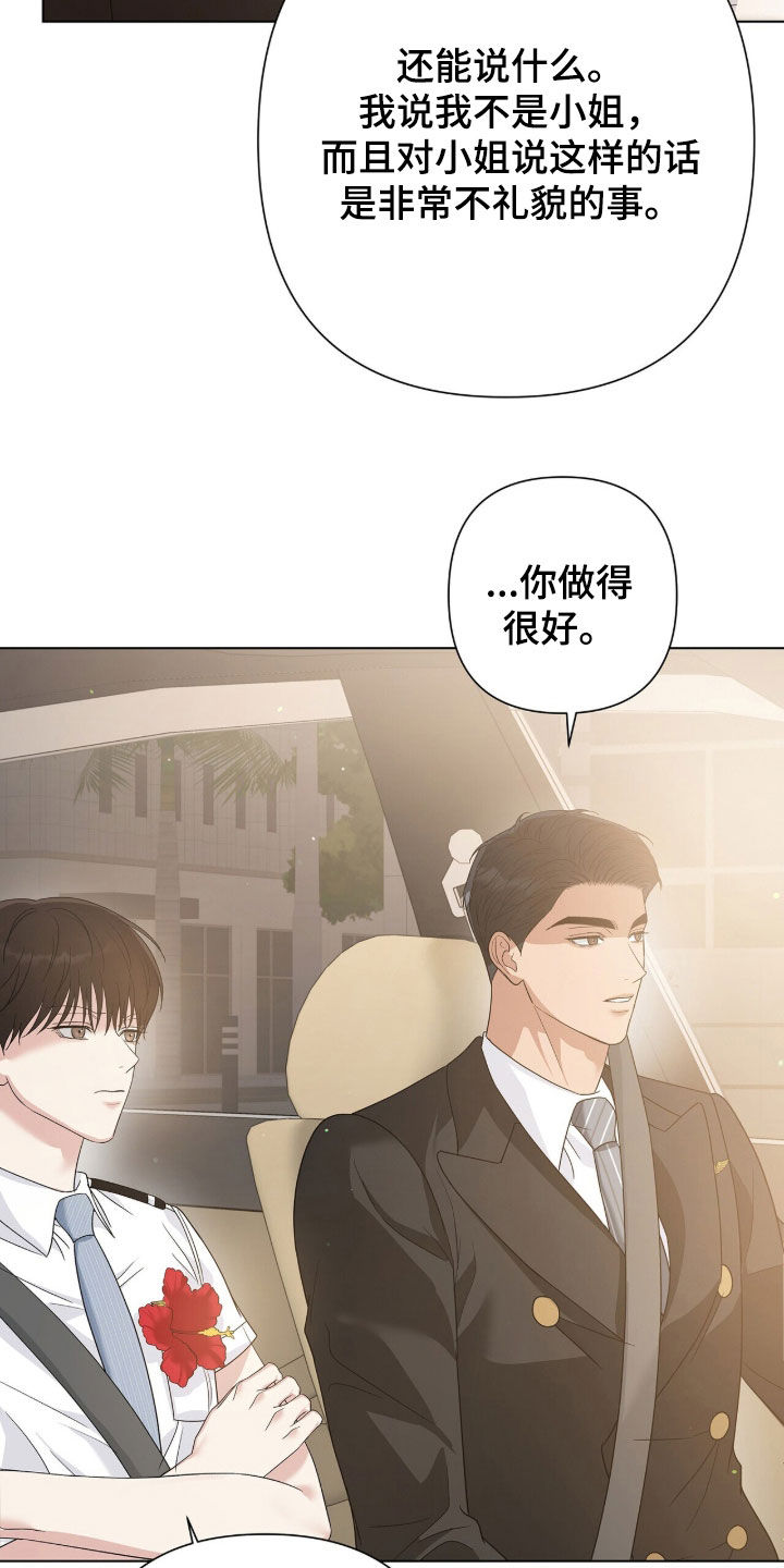机长密约漫画,第103章：莫名失落3图