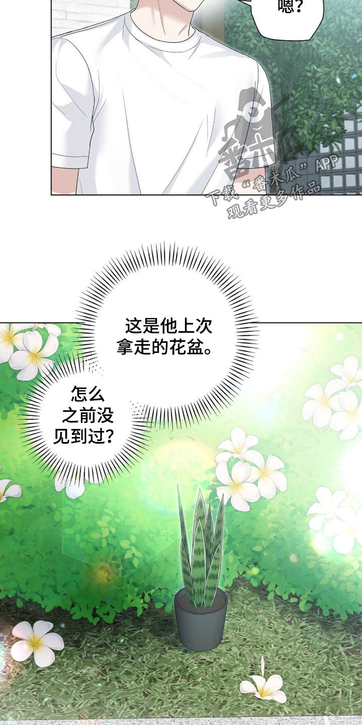 机长密约漫画,第101章：有夫之夫5图