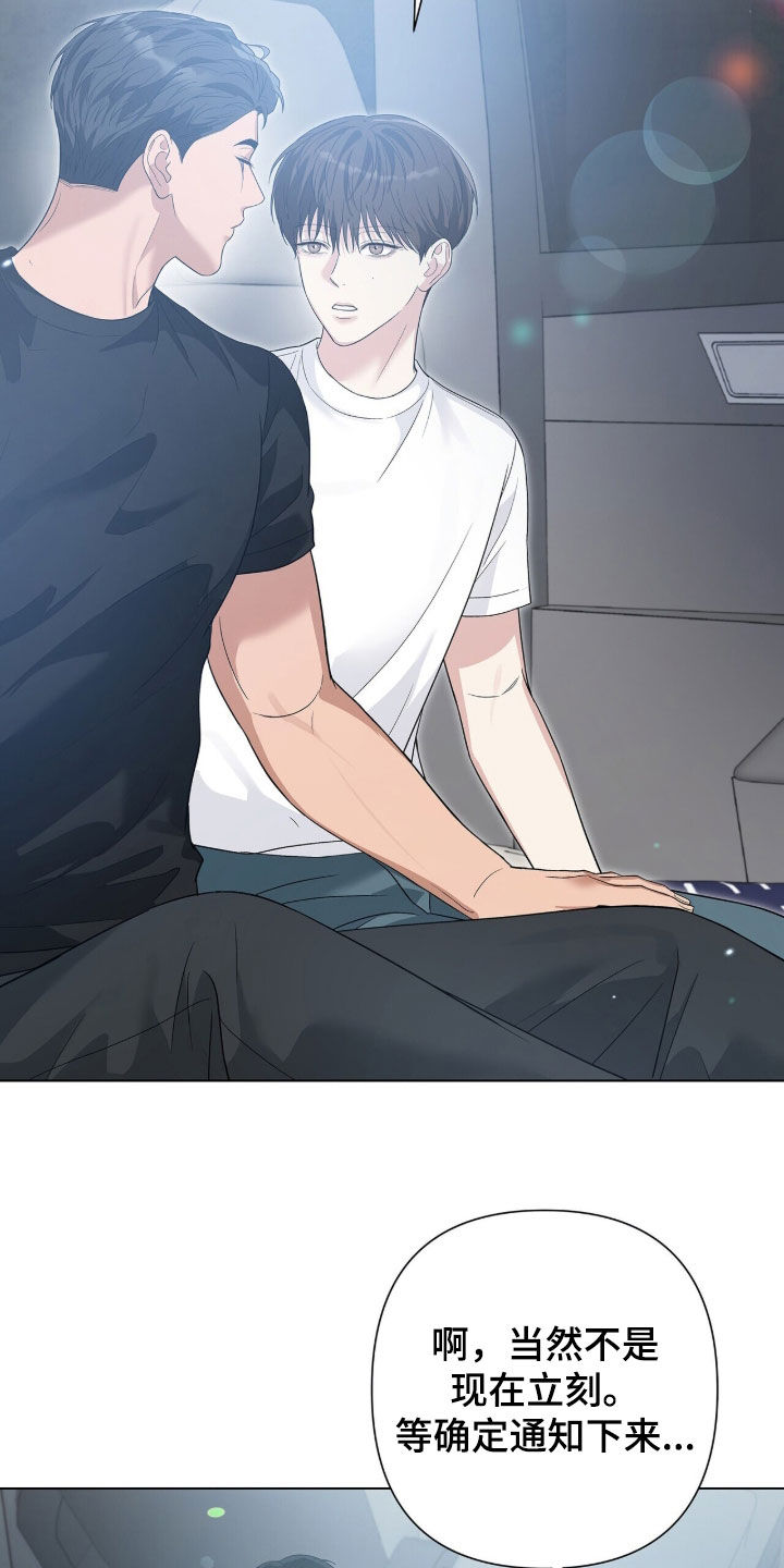 机长密约漫画,第102章：挑战的勇气2图