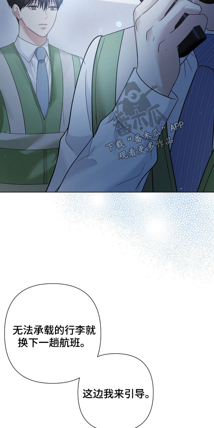 机长密约漫画,第104章：不再不安1图