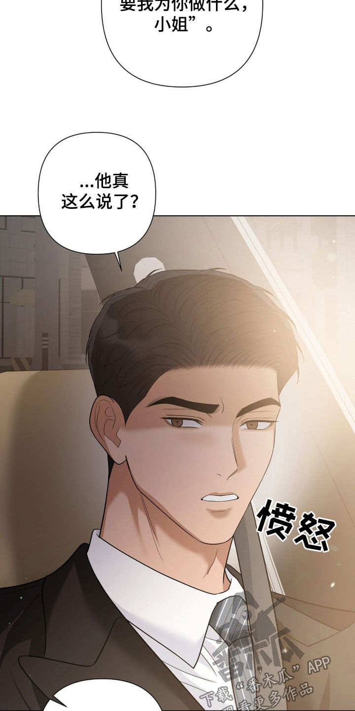 机长密约漫画,第103章：莫名失落1图
