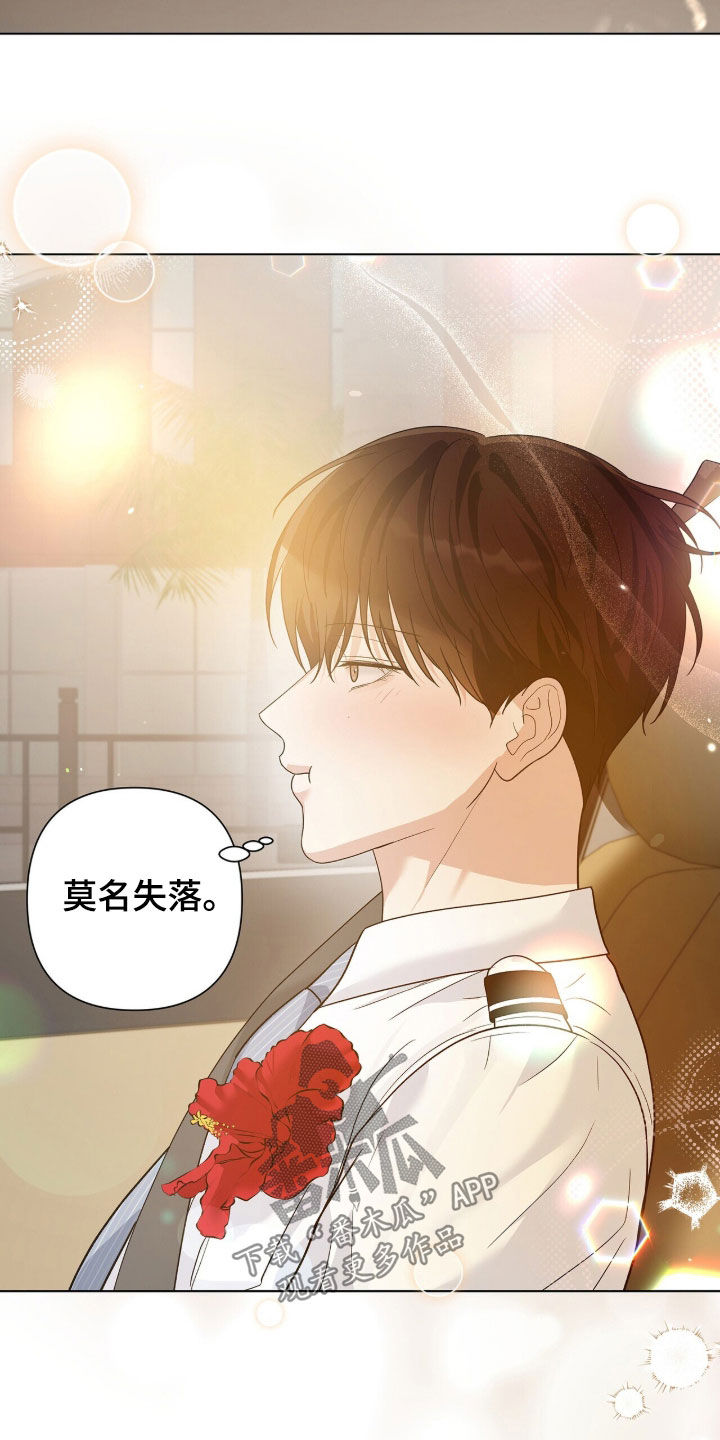 机长密约漫画,第103章：莫名失落5图