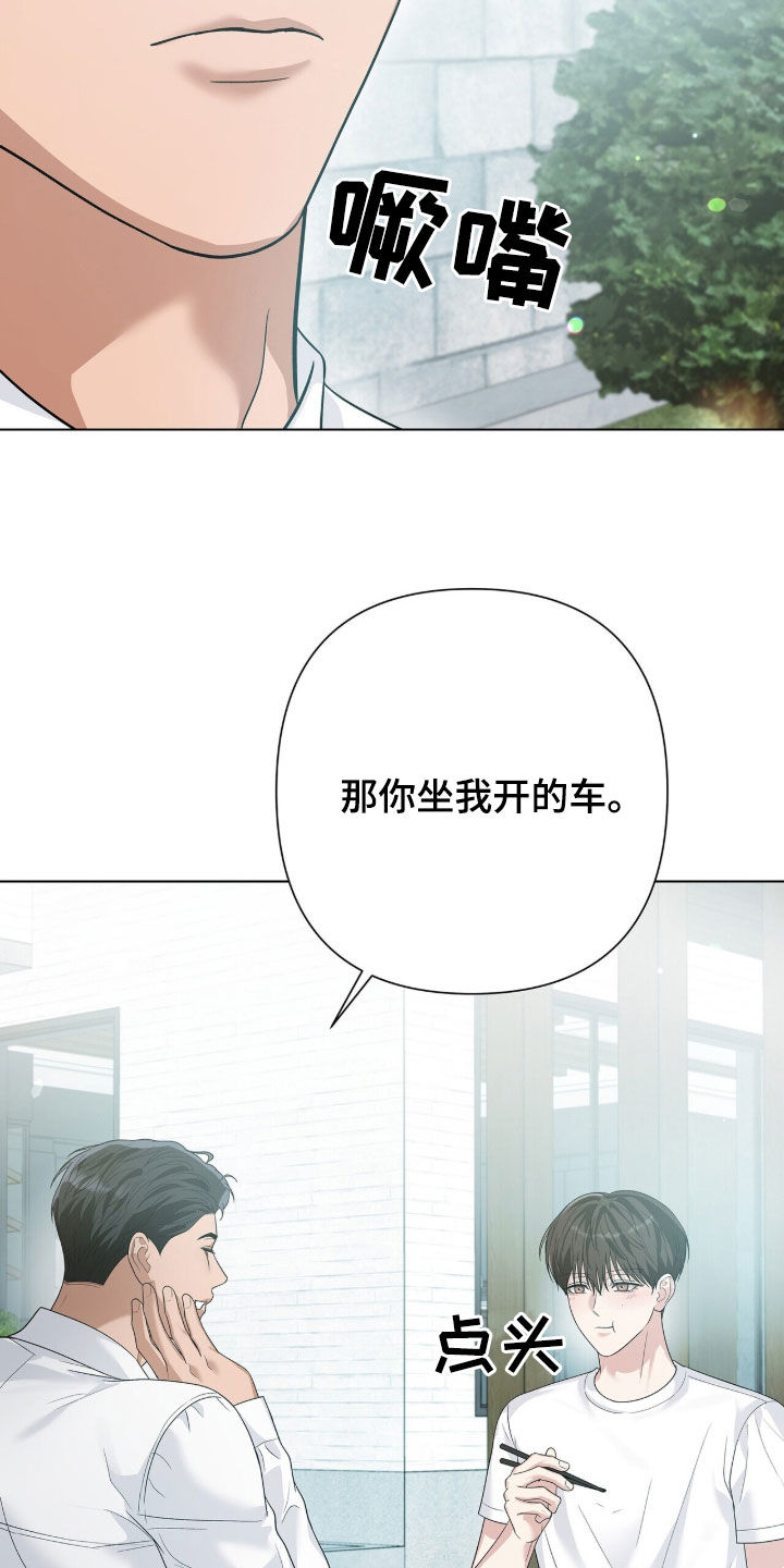 机长密约漫画,第101章：有夫之夫4图