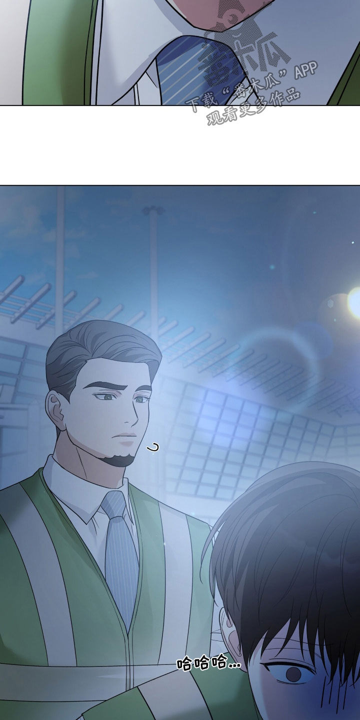 机长密约漫画,第104章：不再不安3图