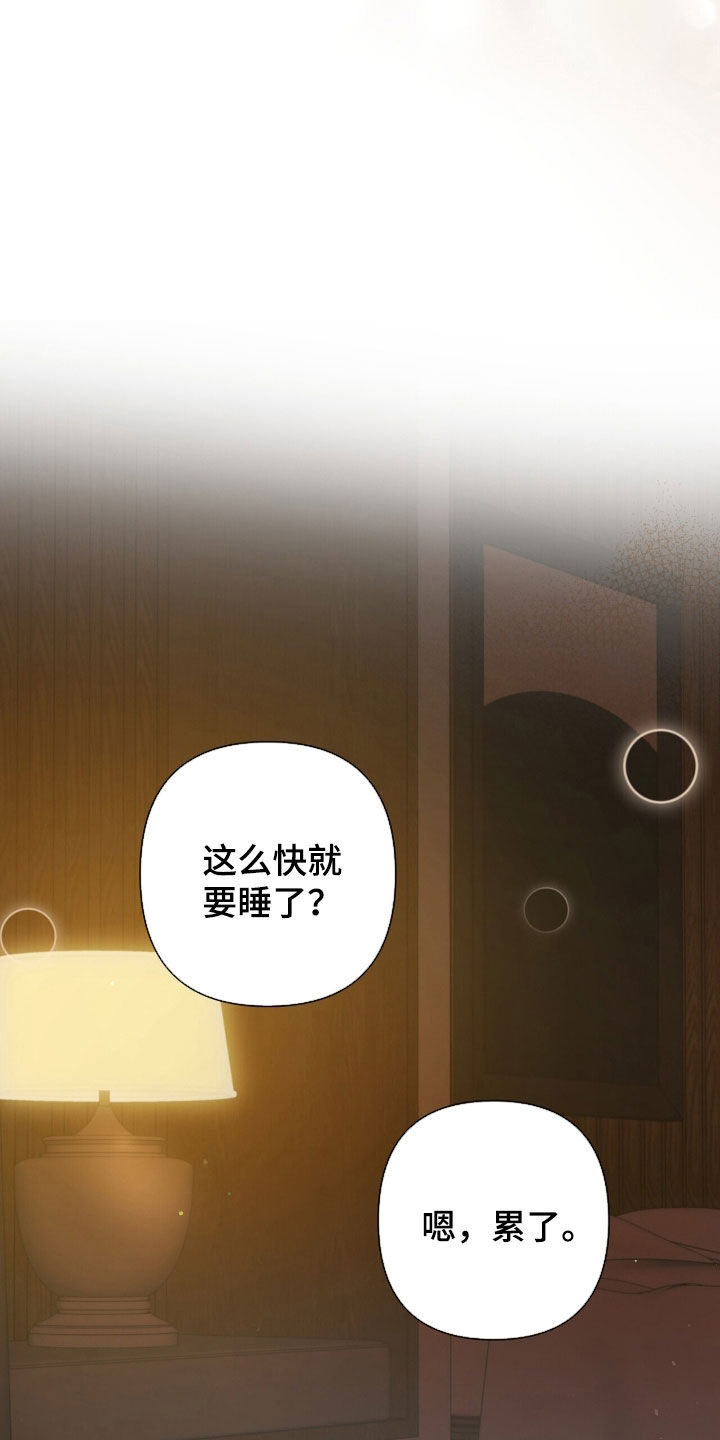 机长密约漫画,第103章：莫名失落1图
