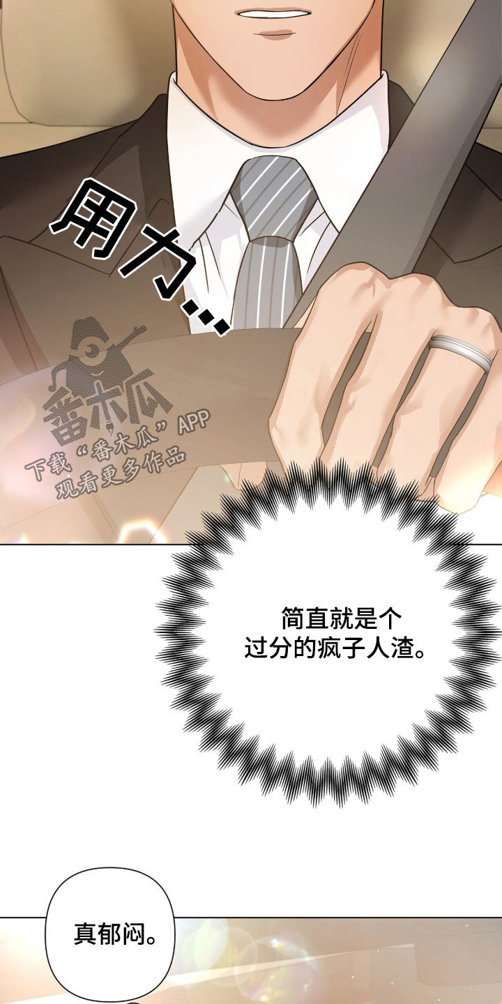 机长密约漫画,第103章：莫名失落5图