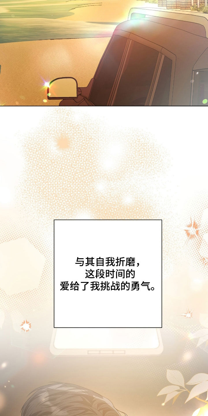 机长密约漫画,第102章：挑战的勇气1图
