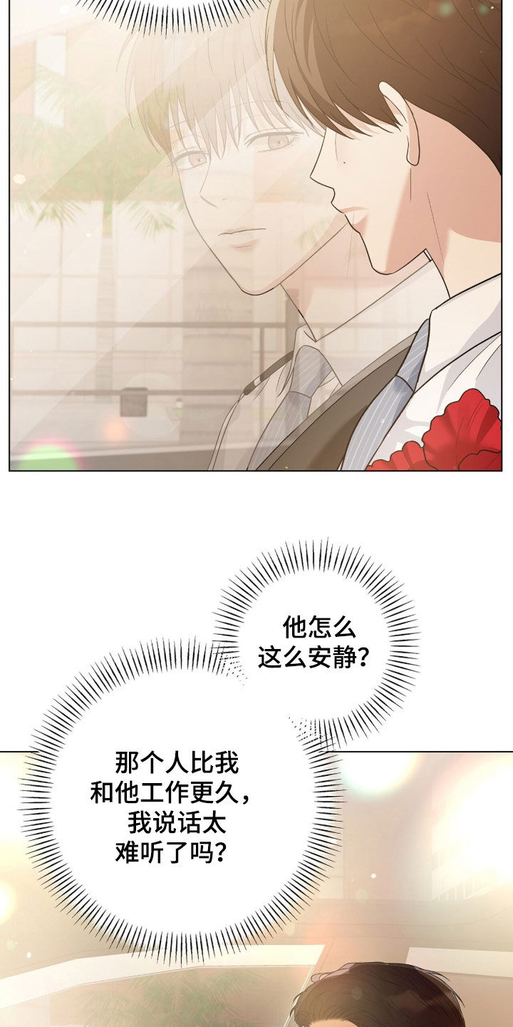 机长密约漫画,第103章：莫名失落2图
