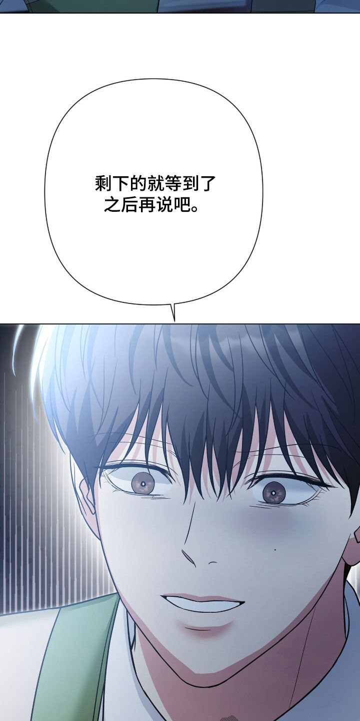 机长密约漫画,第104章：不再不安2图