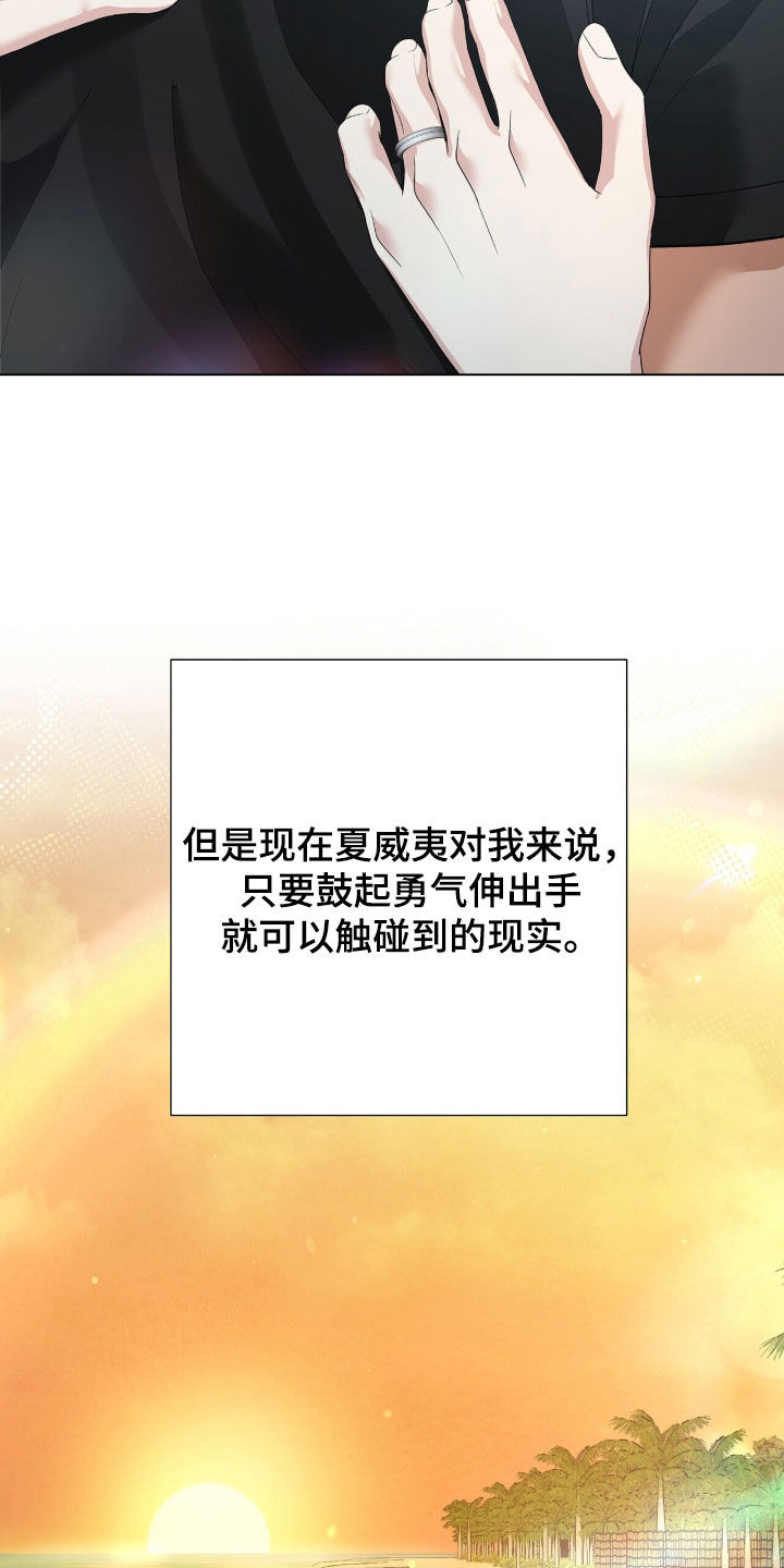 机长密约漫画,第102章：挑战的勇气5图
