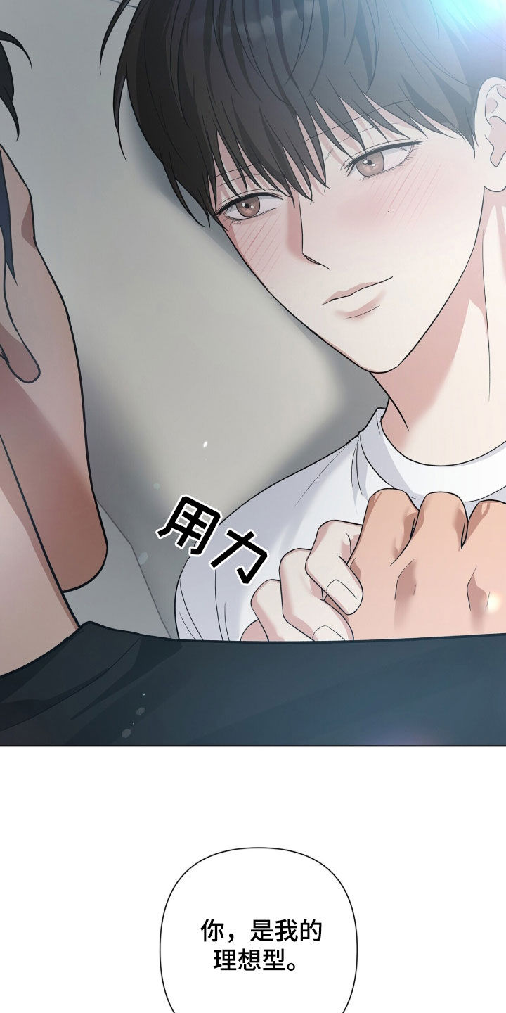 机长密约漫画,第102章：挑战的勇气3图