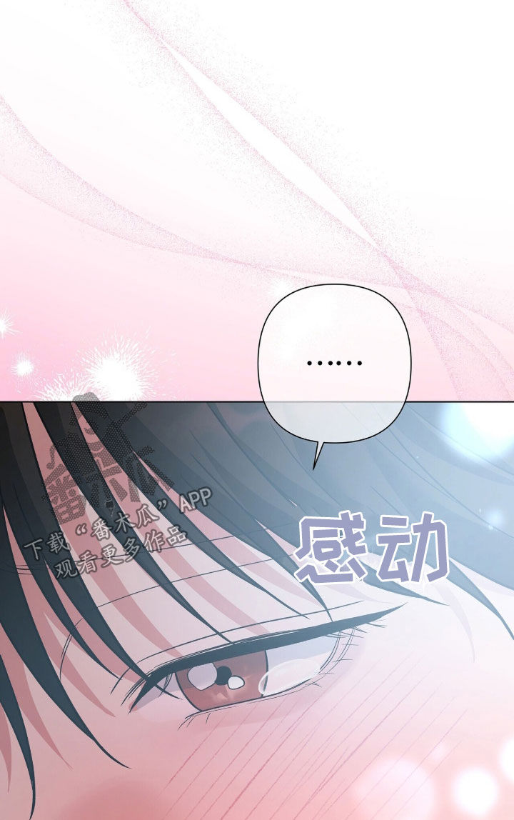机长密约漫画,第102章：挑战的勇气5图