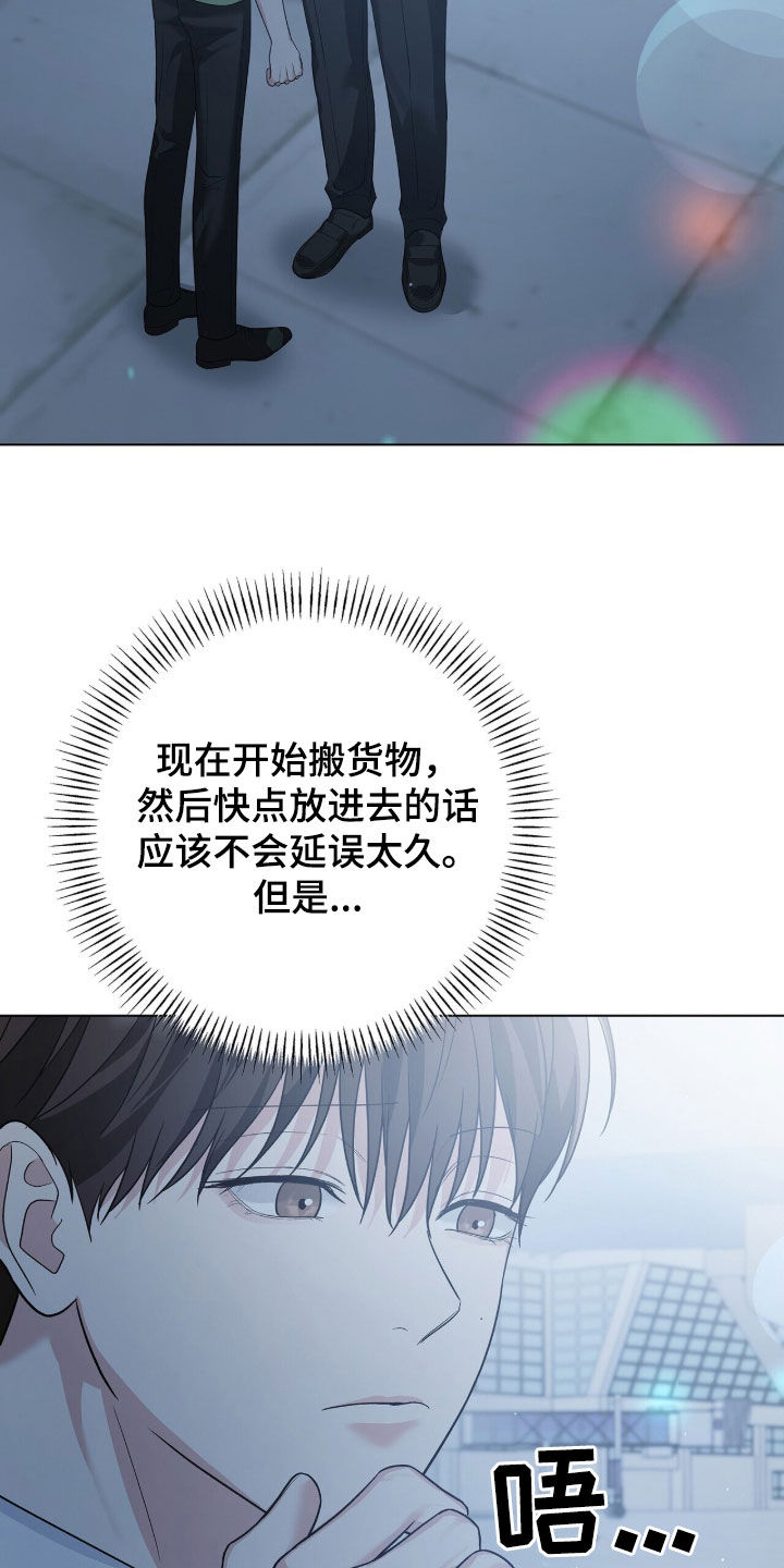 机长密约漫画,第104章：不再不安4图