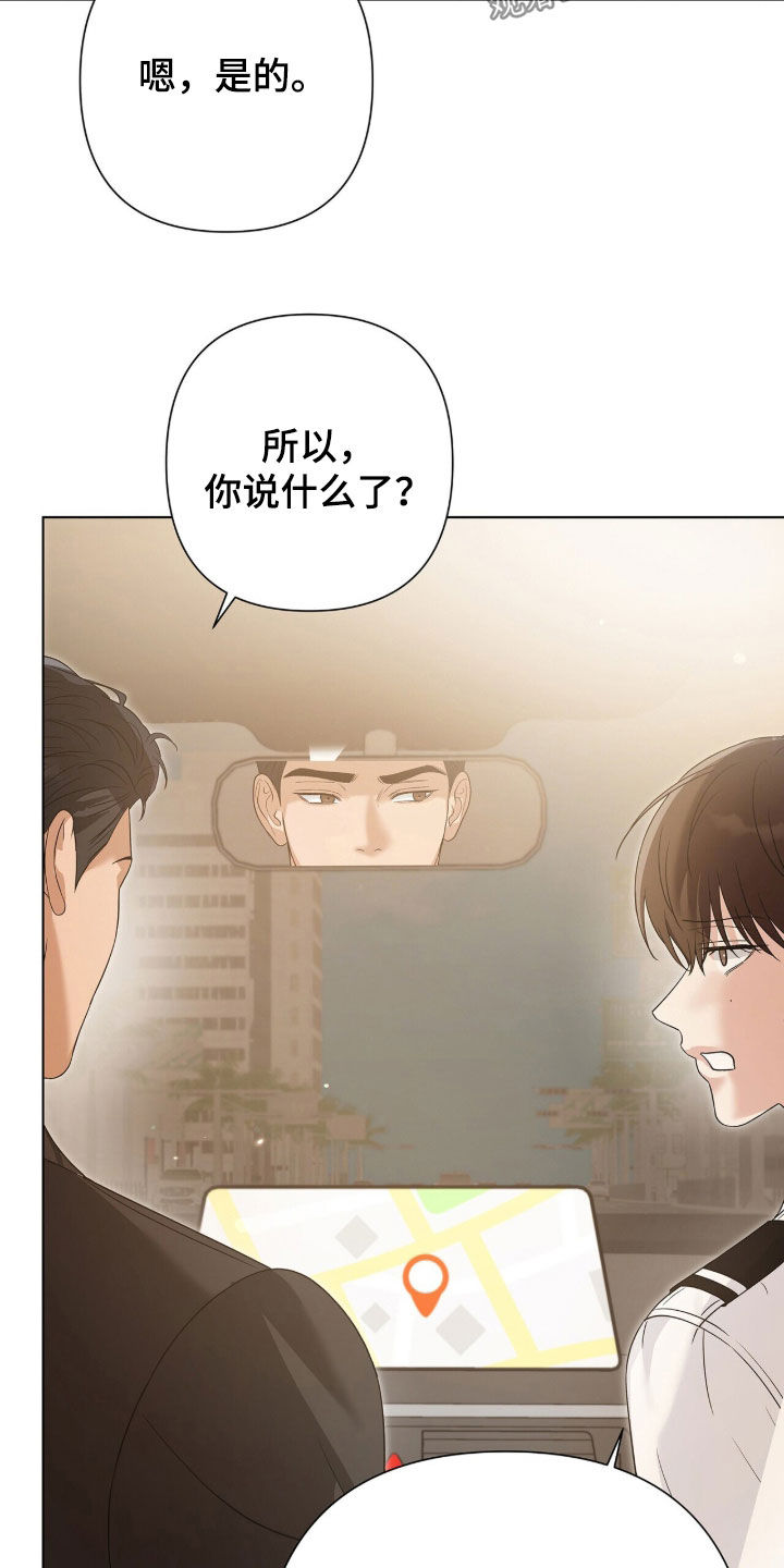 机长密约漫画,第103章：莫名失落2图