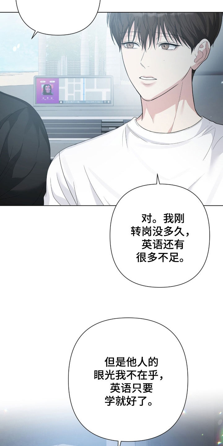 机长密约漫画,第102章：挑战的勇气1图
