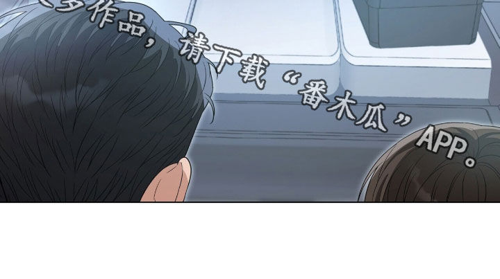 机长密约漫画,第101章：有夫之夫2图
