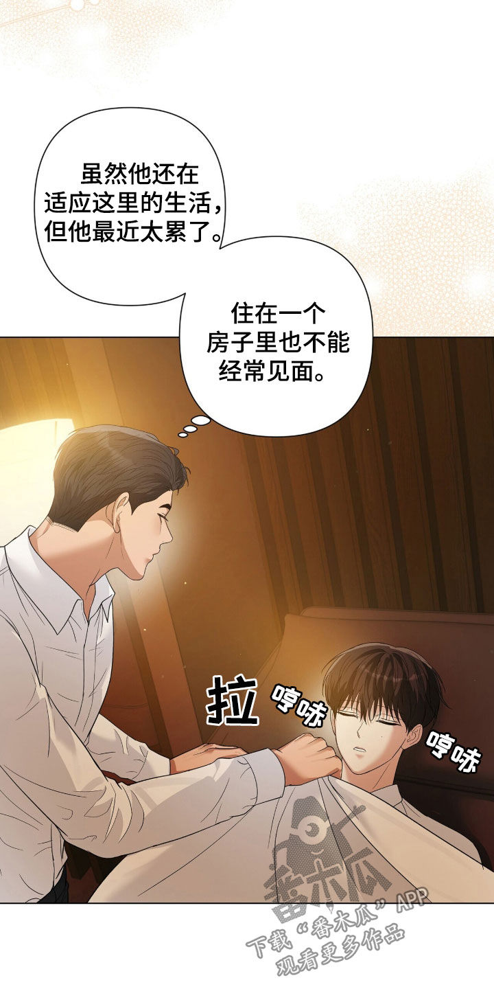 机长密约漫画,第103章：莫名失落1图
