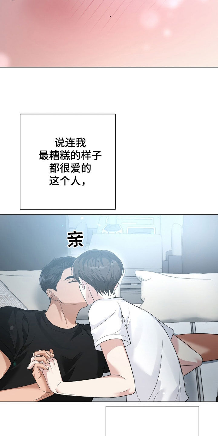 机长密约漫画,第102章：挑战的勇气1图