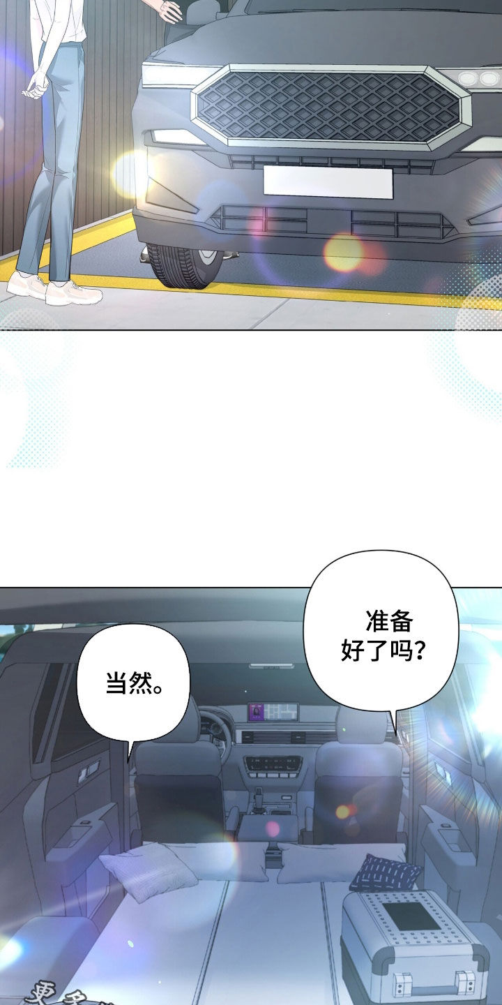 机长密约漫画,第101章：有夫之夫1图