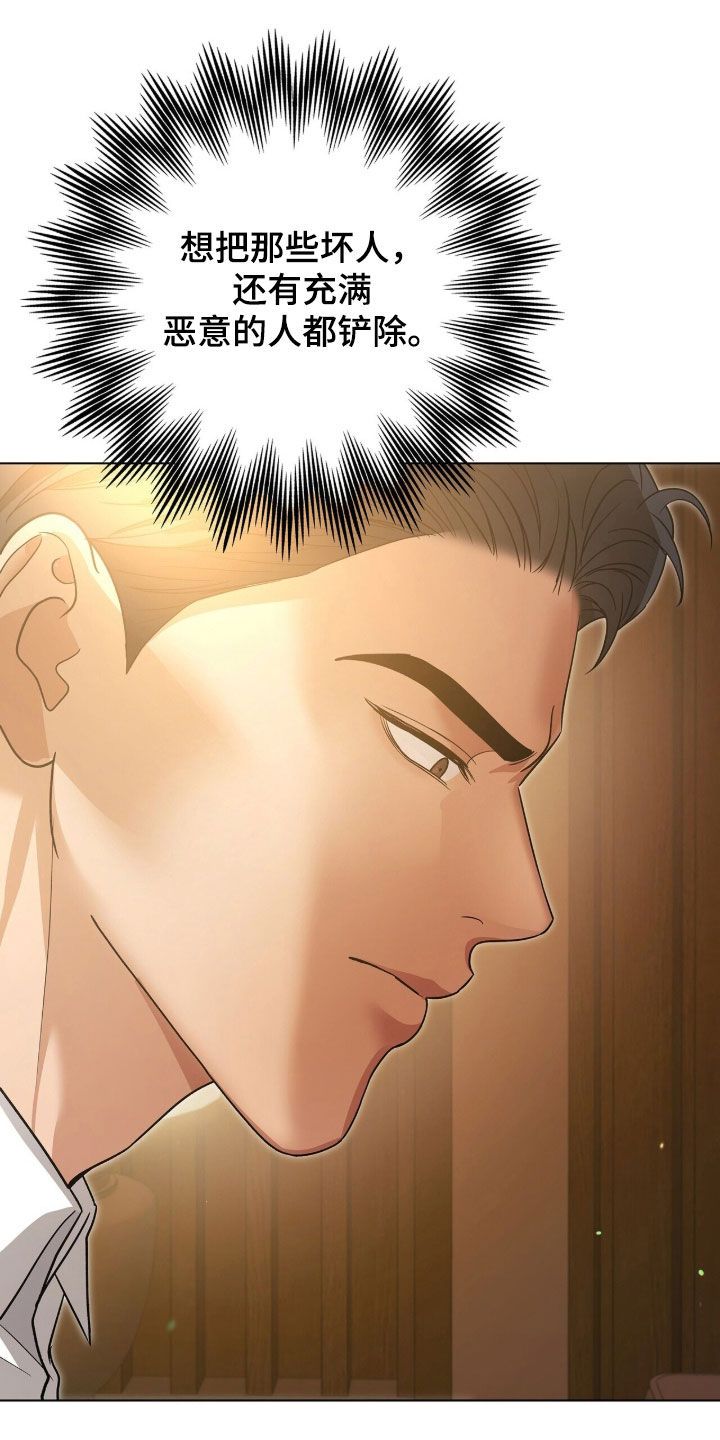 机长密约漫画,第103章：莫名失落2图