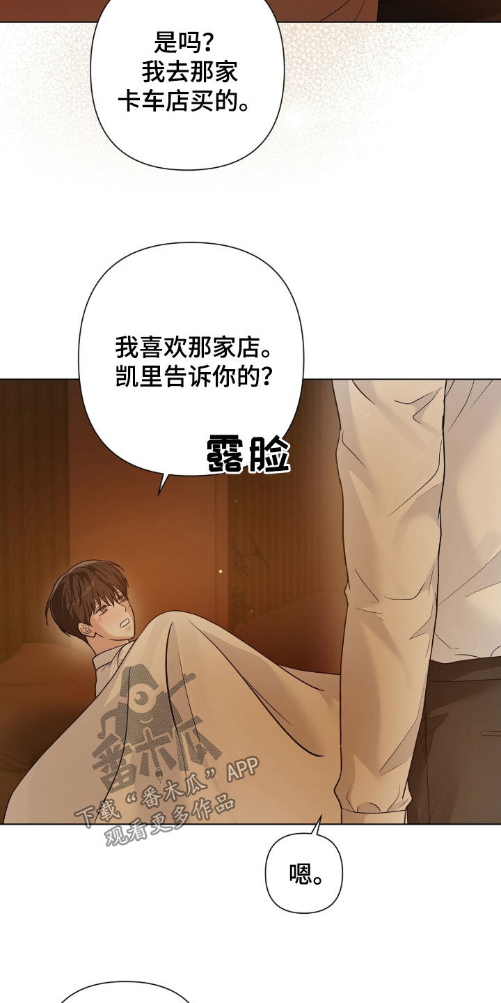 机长密约漫画,第103章：莫名失落3图