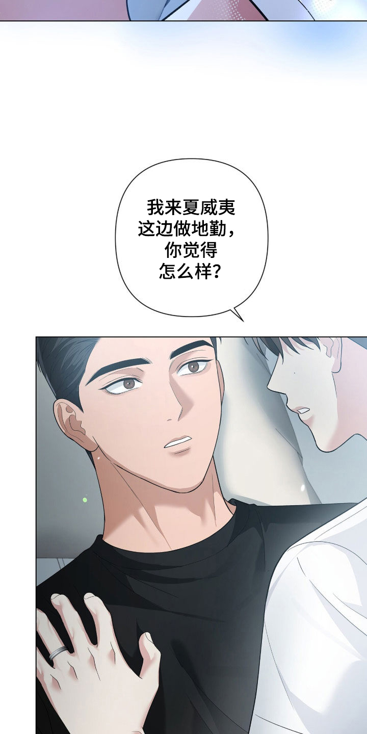 机长密约漫画,第102章：挑战的勇气4图