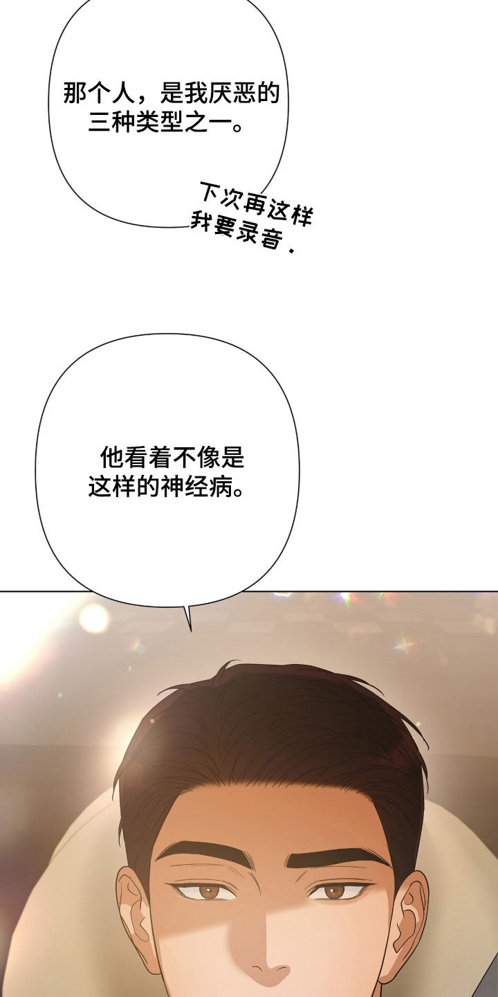 机长密约漫画,第103章：莫名失落4图