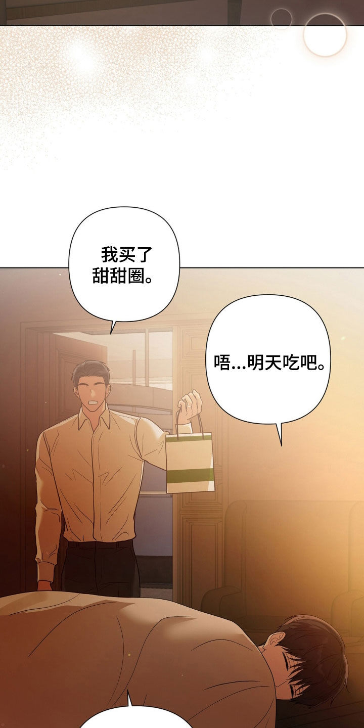 机长密约漫画,第103章：莫名失落2图