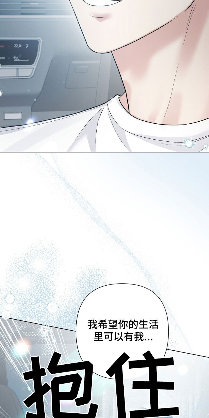 机长密约漫画,第102章：挑战的勇气2图