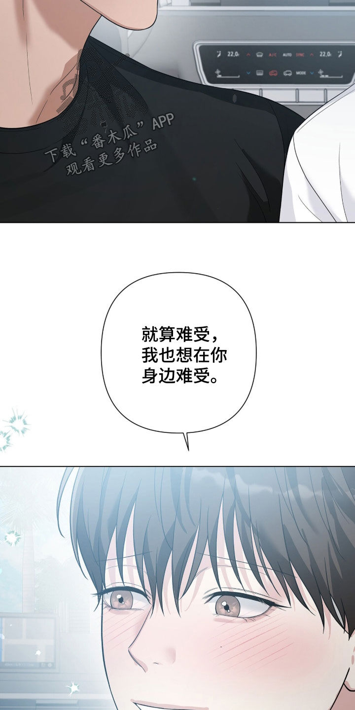 机长密约漫画,第102章：挑战的勇气1图