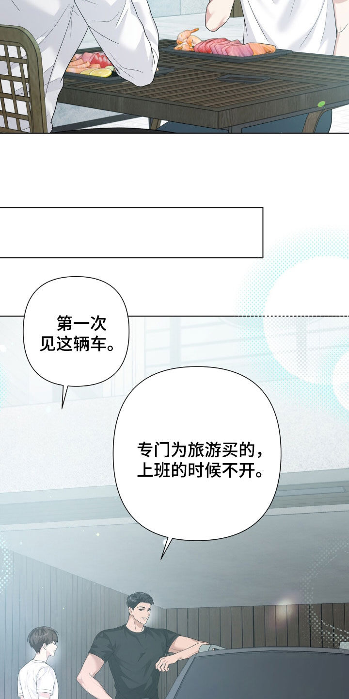 机长密约漫画,第101章：有夫之夫5图