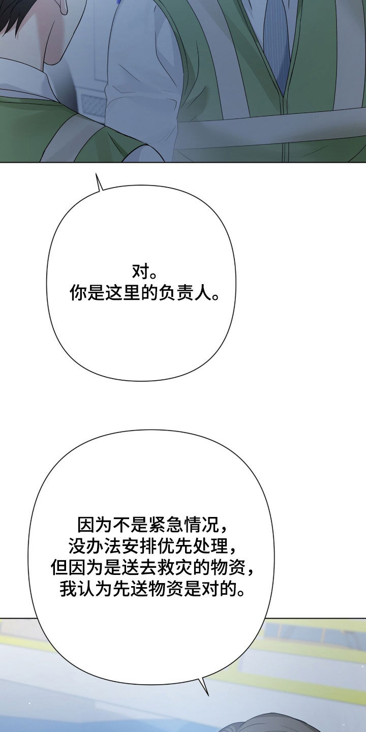 机长密约漫画,第104章：不再不安1图