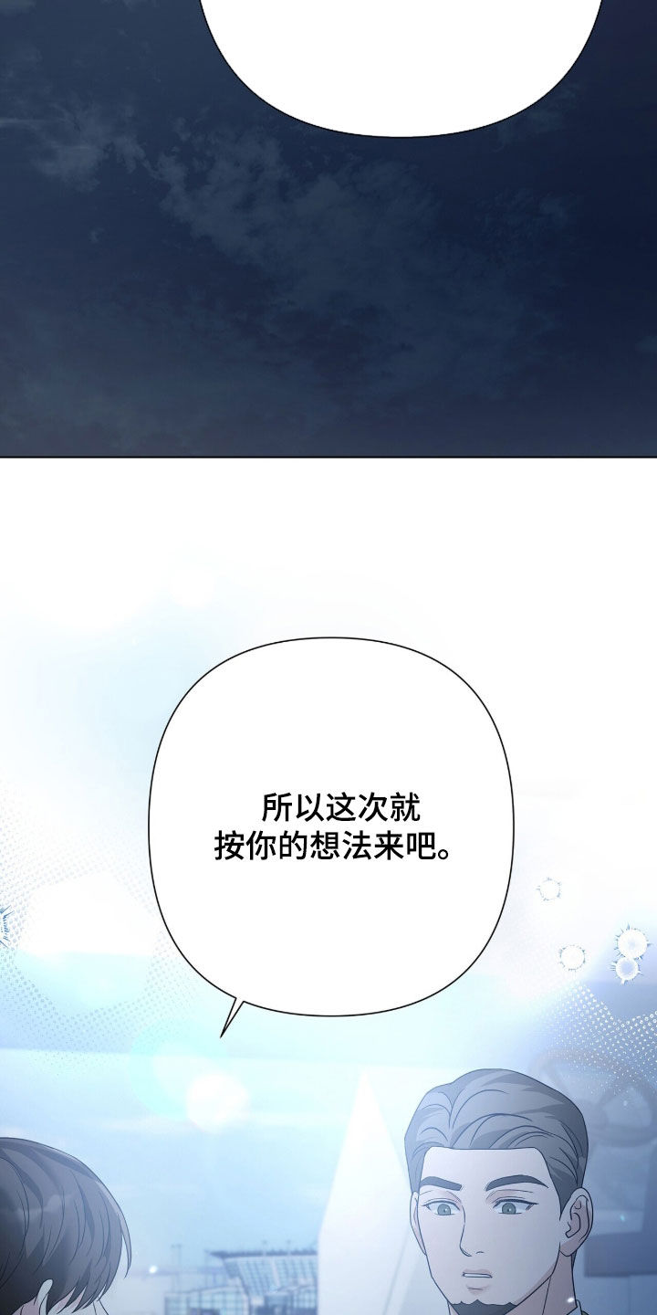 机长密约漫画,第104章：不再不安4图