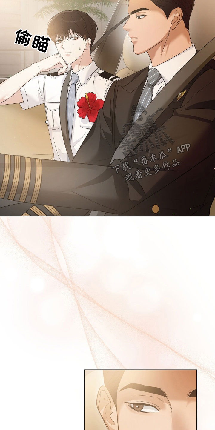 机长密约漫画,第103章：莫名失落3图