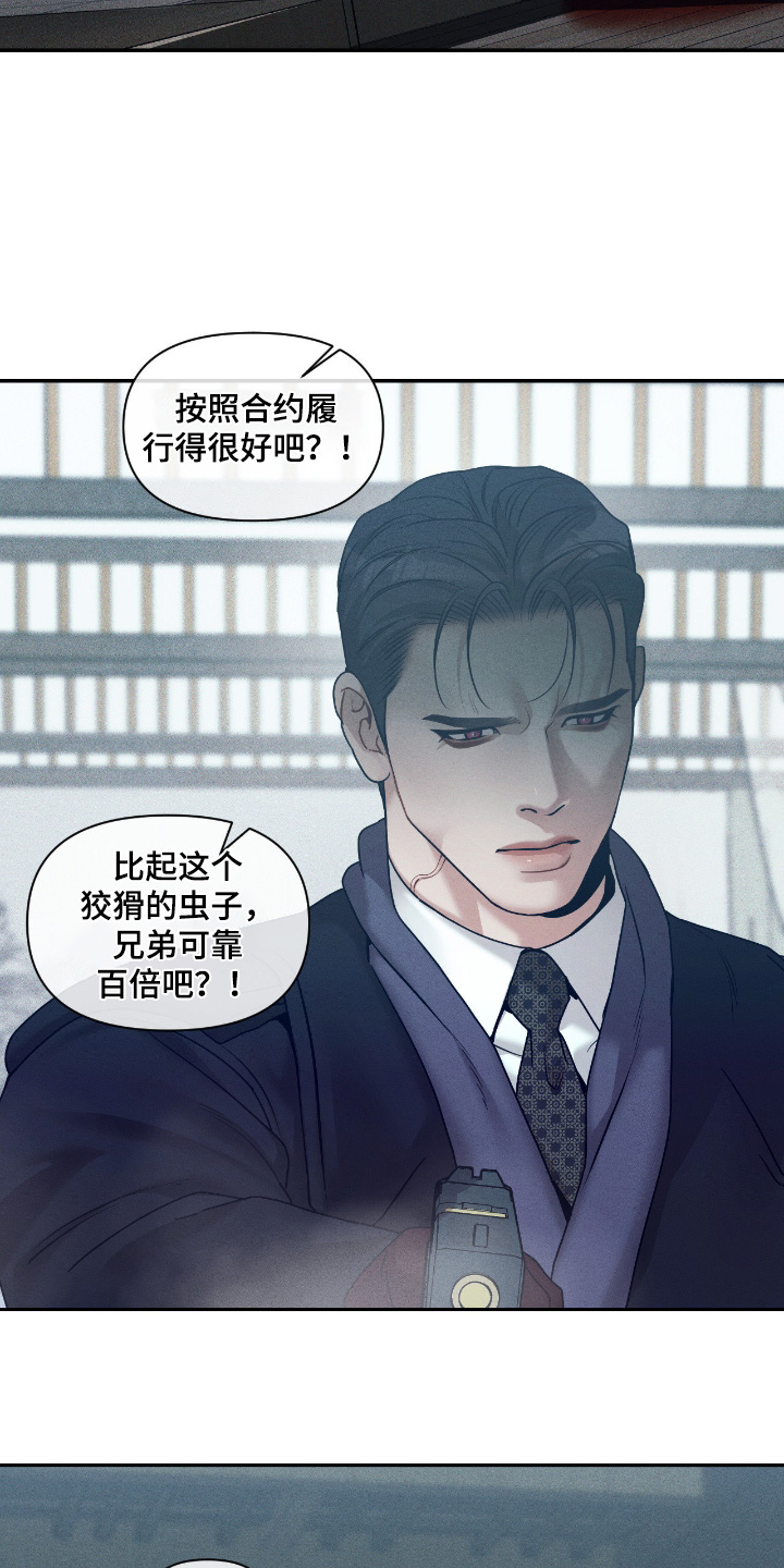 点燃的罪孽漫画,第79章：结束吧1图